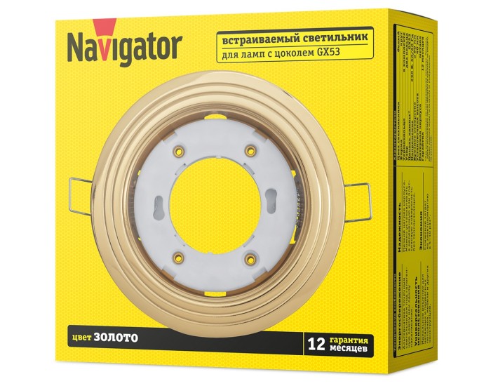 Светильник Navigator 93 038 NGX-R6-002-GX53 (2 Круга золото)