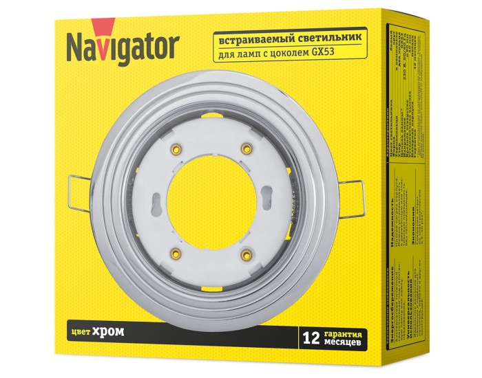 Светильник Navigator 93 039 NGX-R6-003-GX53 (2 Круга хром)