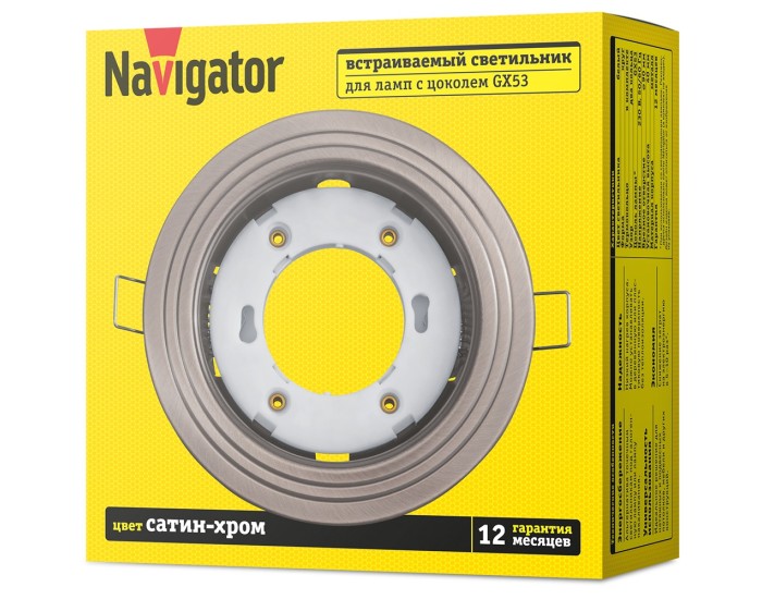 Светильник Navigator 93 040 NGX-R6-004-GX53 (2 Круга сатин-хром)