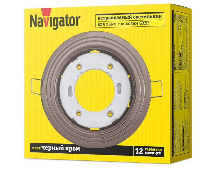 Светильник Navigator 93 041 NGX-R6-005-GX53 (2 Круга черный хром)