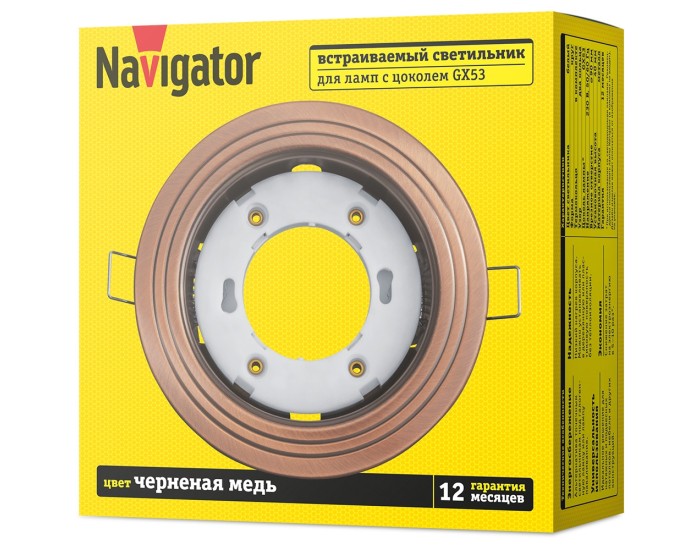 Светильник Navigator 93 042 NGX-R6-006-GX53 (2 Круга черненая медь)
