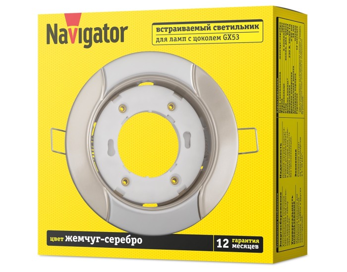 Светильник Navigator 93 051 NGX-R8-001-GX53 (Волна жемчуг-серебро)