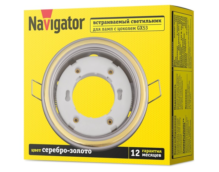 Светильник Navigator 93 067 NGX-R10-003-GX53 (Два цвета серебро-золото)