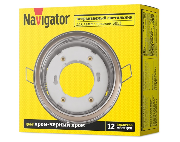 Светильник Navigator 93 070 NGX-R10-006-GX53 (Два цвета хром-черный)