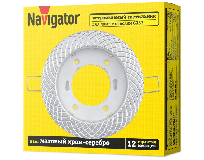 Светильник Navigator 93 074 NGX-R11-003-GX53 (Сетка матовый хром, серебро)