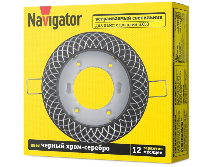 Светильник Navigator 93 075 NGX-R11-004-GX53 (Сетка черный хром, серебро)