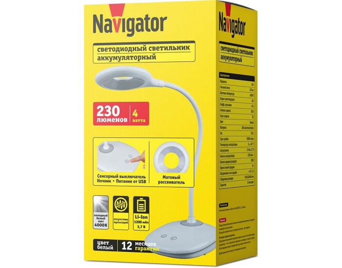 Светильник Navigator 93 157 NDF-D031-4W-4K-WH-LED на основании, белый