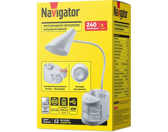 Светильник Navigator 93 159 NDF-D036-5W-4K-WH-LED на основании, белый
