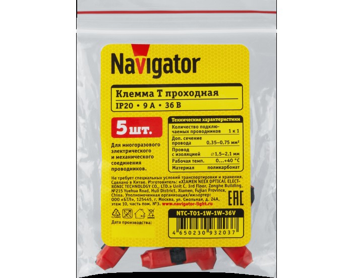 Клеммы монтажные Navigator 93 203 NTC-T01-1W-1W-36V