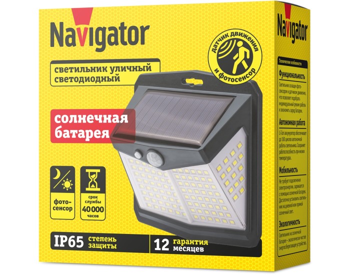 Светильник Navigator 93 224 NSL-17 (на солнечной батарее с датчиком движения)