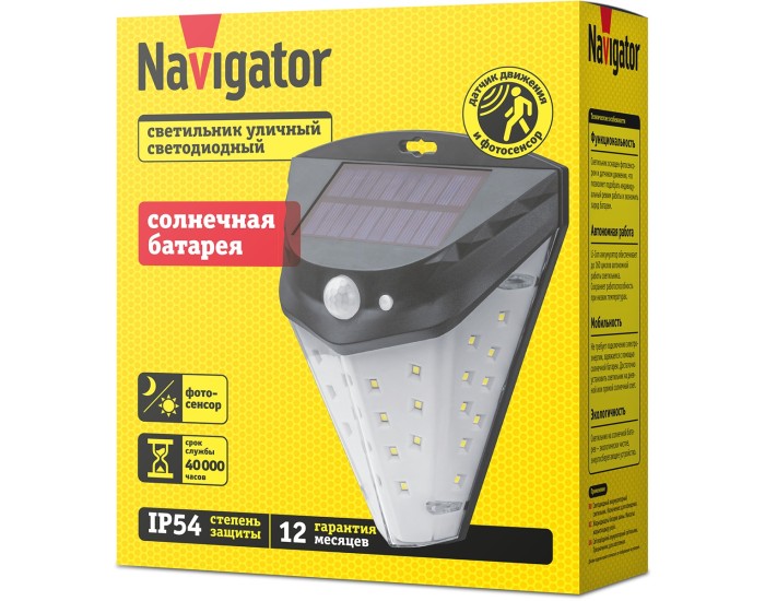 Светильник Navigator 93 227 NSL-20 (на солнечной батарее с датчиком движения)