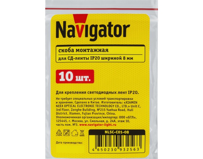 Скобы Navigator 93 256 NLSC-C01-08