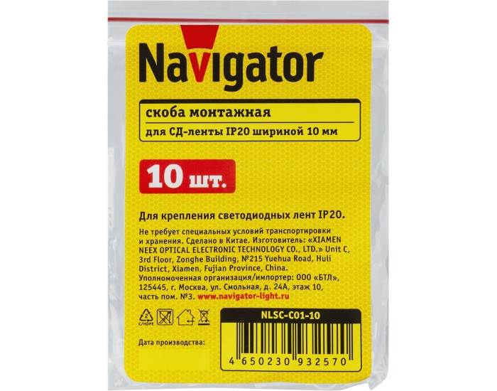 Скобы Navigator 93 257 NLSC-C01-10