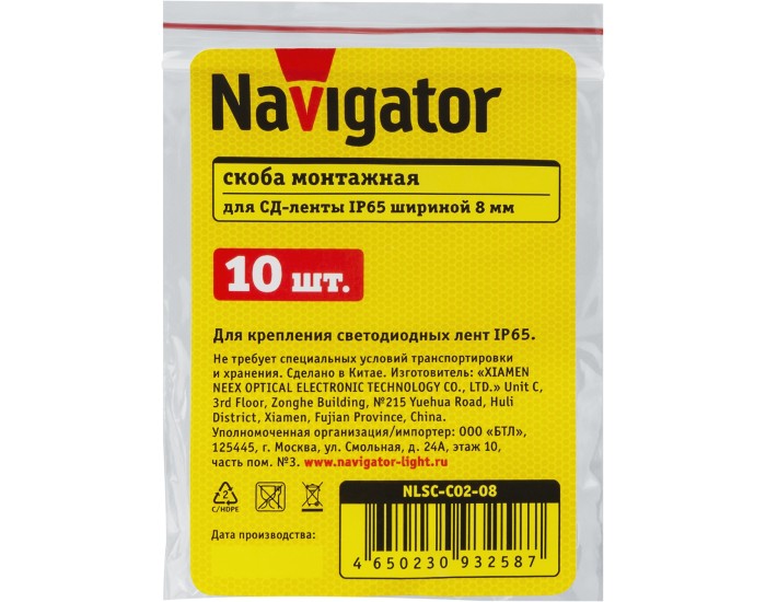 Скобы Navigator 93 258 NLSC-C02-08