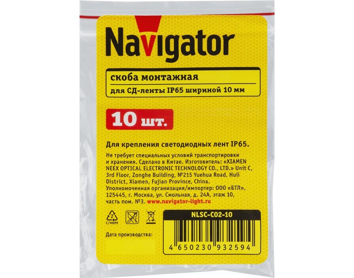 Скобы Navigator 93 259 NLSC-C02-10
