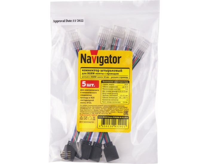 Коннектор Navigator 93 292 NLSC-RGBW10mm-PCRGBW-W-PC-IP20
