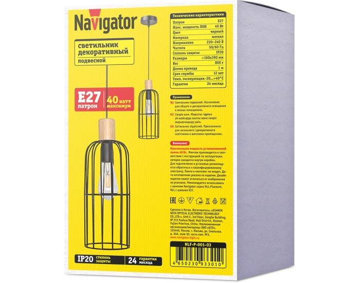 Светильник Navigator 93 301 NLF-P-001-03