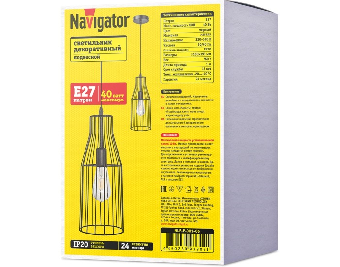 Светильник Navigator 93 304 NLF-P-001-06
