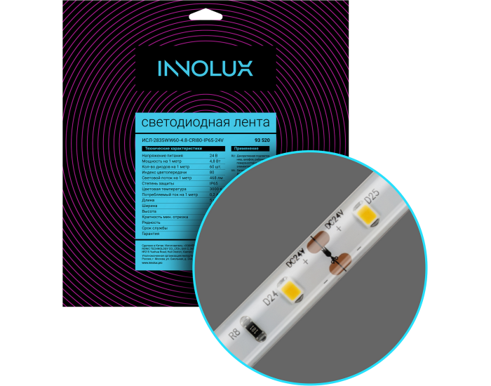СД Лента INNOLUX 93 520 ИСЛ-2835WW60-4.8-CRI80-IP65-24V