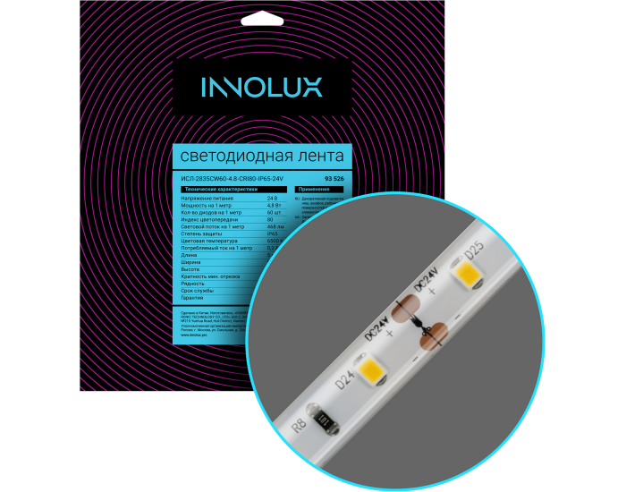 СД Лента INNOLUX 93 526 ИСЛ-2835CW60-4.8-CRI80-IP65-24V