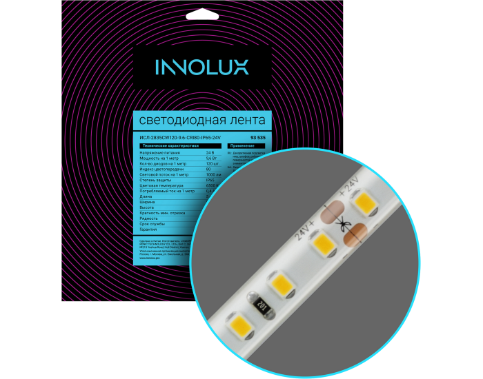 СД Лента INNOLUX 93 535 ИСЛ-2835CW120-9.6-CRI80-IP65-24V