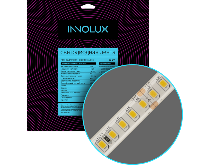 СД Лента INNOLUX 93 541 ИСЛ-2835W168-14-CRI80-IP65-24V