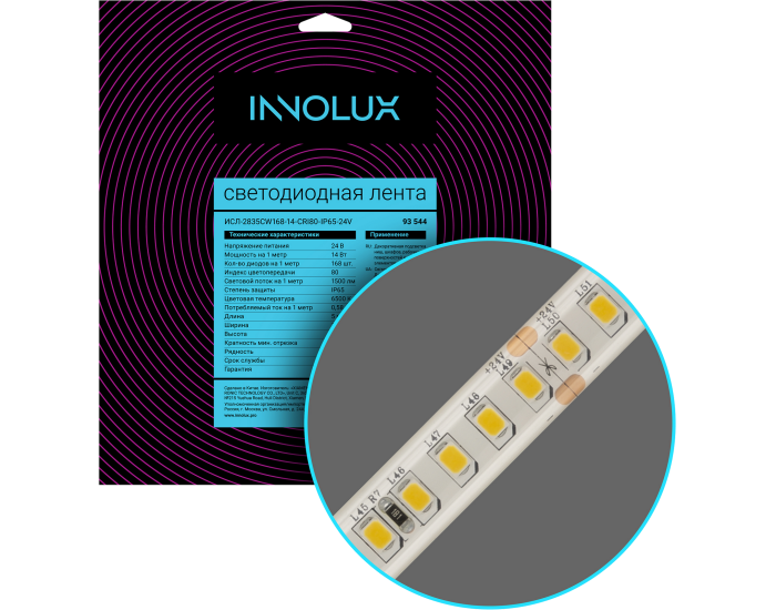СД Лента INNOLUX 93 544 ИСЛ-2835CW168-14-CRI80-IP65-24V