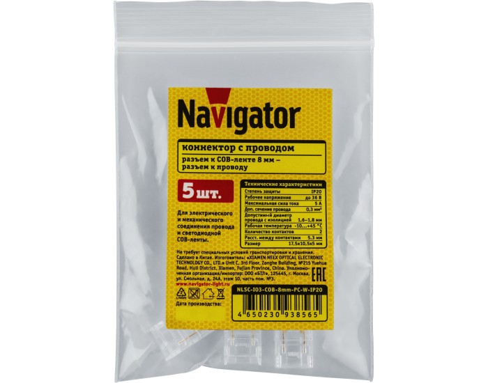 Коннектор Navigator 93 856 NLSC-I03-COB-8mm-PC-W-IP20