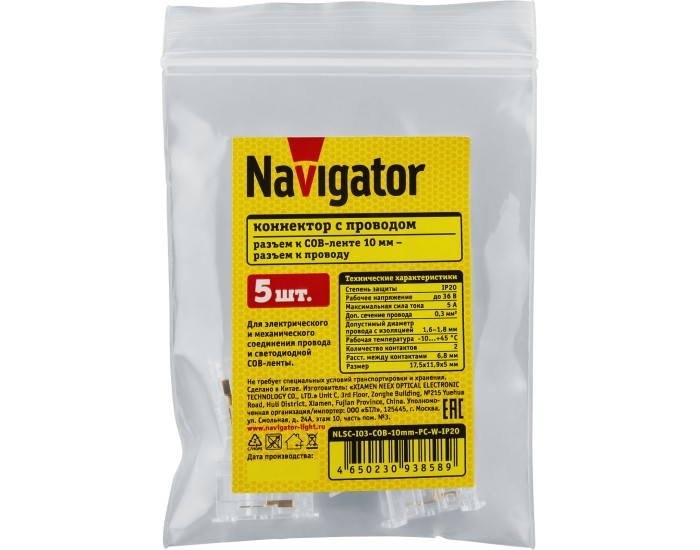 Коннектор Navigator 93 858 NLSC-I03-COB-10mm-PC-W-IP20