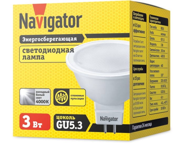 Лампа Navigator 94 127 NLL-MR16-3-230-4K-GU5.3