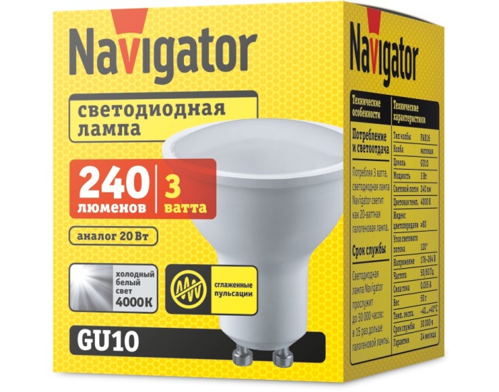 Лампа Navigator 94 128 NLL-PAR16-3-230-4K-GU10