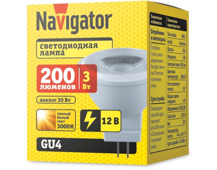 Лампа Navigator 94 141 NLL-MR11-3-12-3K-GU4