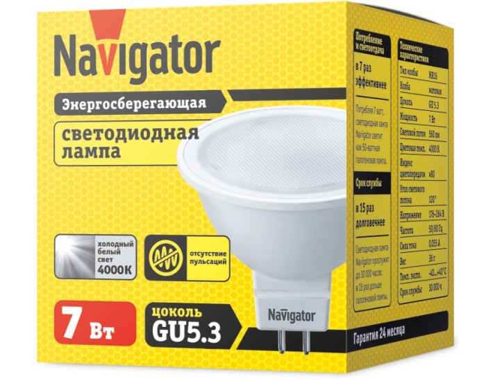 Лампа Navigator 94 245 NLL-MR16-7-230-4K-GU5.3