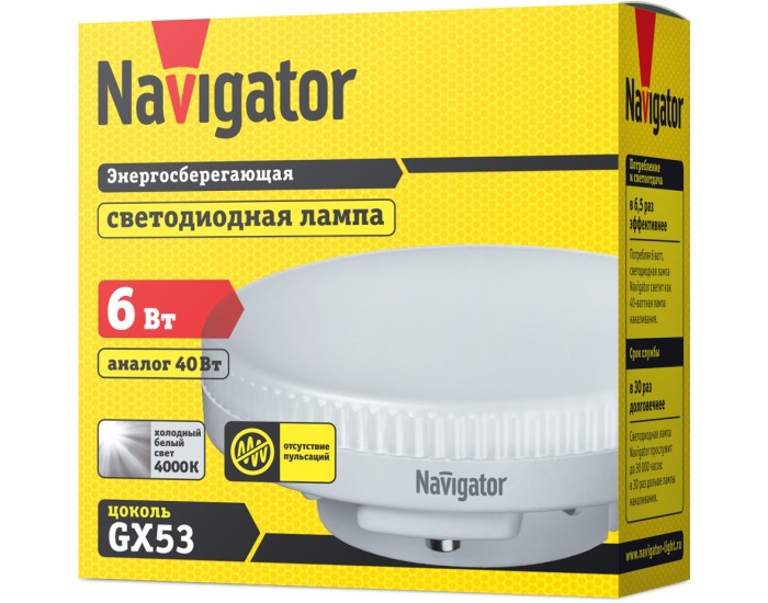 Лампа Navigator 94 248 NLL-GX53-6-230-4K