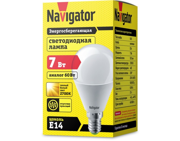 Лампа Navigator 94 466 NLL-G45-7-230-2.7K-E14
