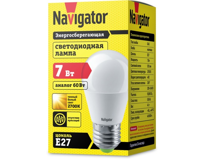 Лампа Navigator 94 467 NLL-G45-7-230-2.7K-E27
