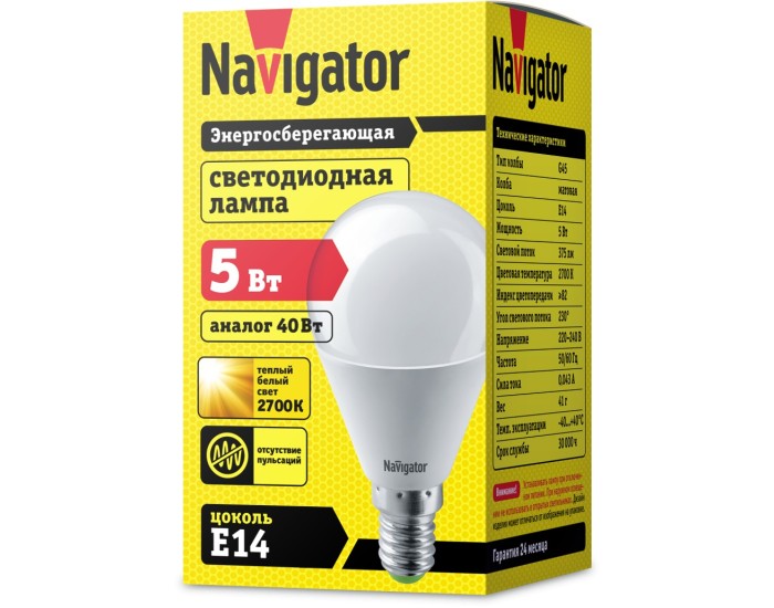 Лампа Navigator 94 476 NLL-P-G45-5-230-2.7K-E14