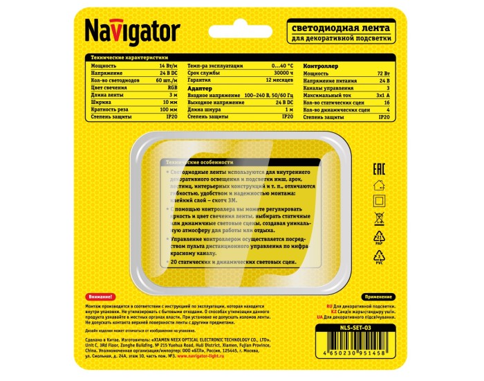 СД Лента Navigator 95 145 NLS-SET-03