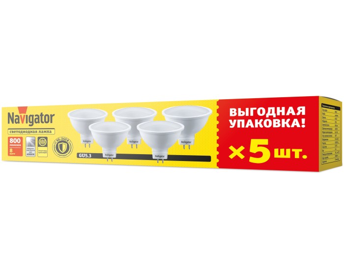 Лампа Navigator 95 325 NLL-MR16-8-230-4K-GU5.3-PACK5