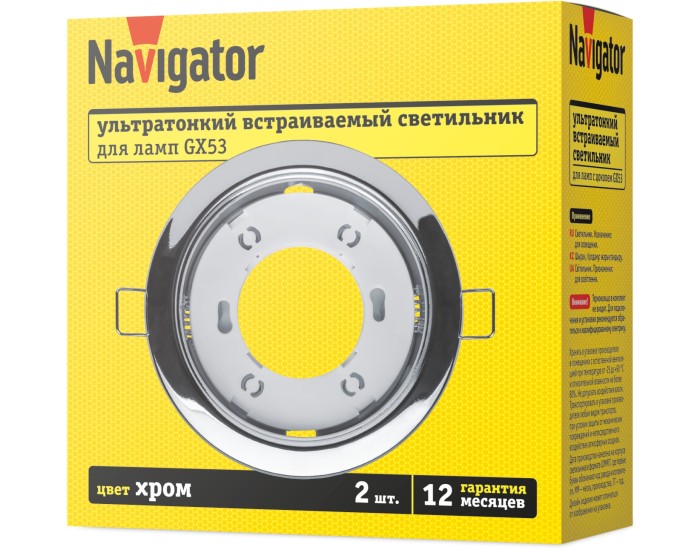 Светильник Navigator 95 461 NGX-R1-003-GX53-PACK2(Хром 2шт/уп)