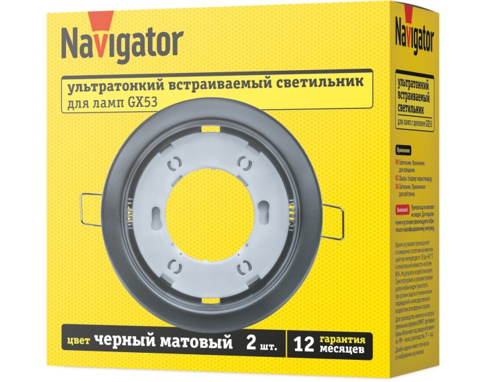 Светильник Navigator 95 462 NGX-R1-008-GX53-PACK2(Черный 2шт/уп)