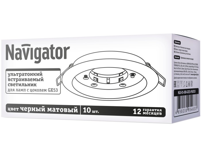 Светильник Navigator 95 463 NGX-R1-008-GX53-PACK10(Черный 10шт/уп)