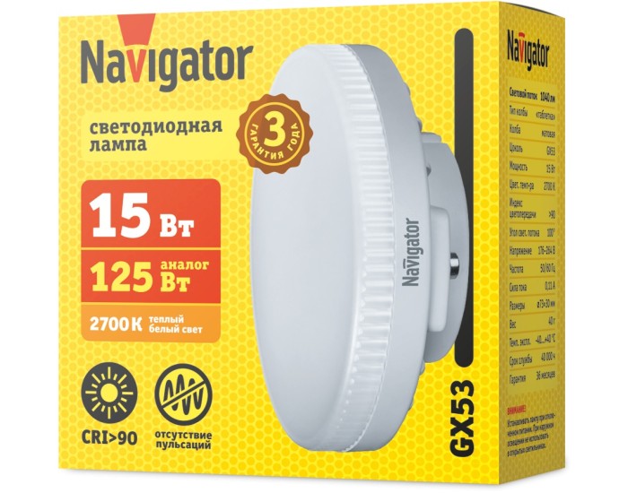 Лампа Navigator 95 483 NLL-02-01 (GX53-15-230-2.7K)