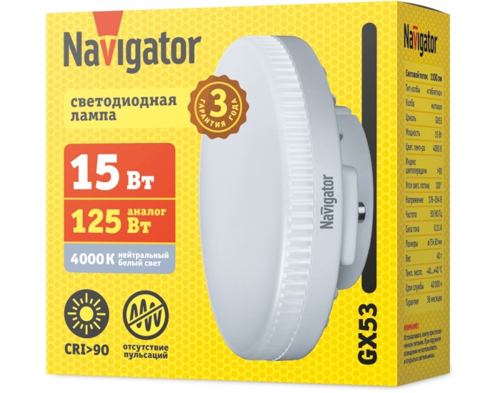 Лампа Navigator 95 484 NLL-02-02 (GX53-15-230-4K)