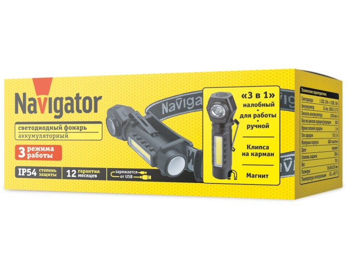 Фонарь Navigator 95 550 NPT-CP34-ACCU 3в1, пласт. 1LED,3Вт+1СОВ,3Вт, Li-ion 3,7В