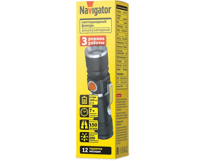 Фонарь Navigator 95 551 NPT-CM18-ACCU алюм.3 реж, 1LED 5Вт, Li-ion 3,7В, 1200мАч
