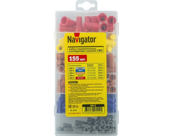 СИЗ Navigator 95 552 NSC-S набор (155 шт/упак)