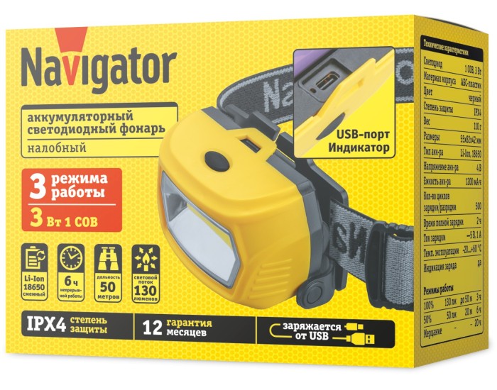 Фонарь Navigator 95 554 NPT-H40-ACCU налоб 1COBx3Вт,3 реж, Li-ion 1.2Ач