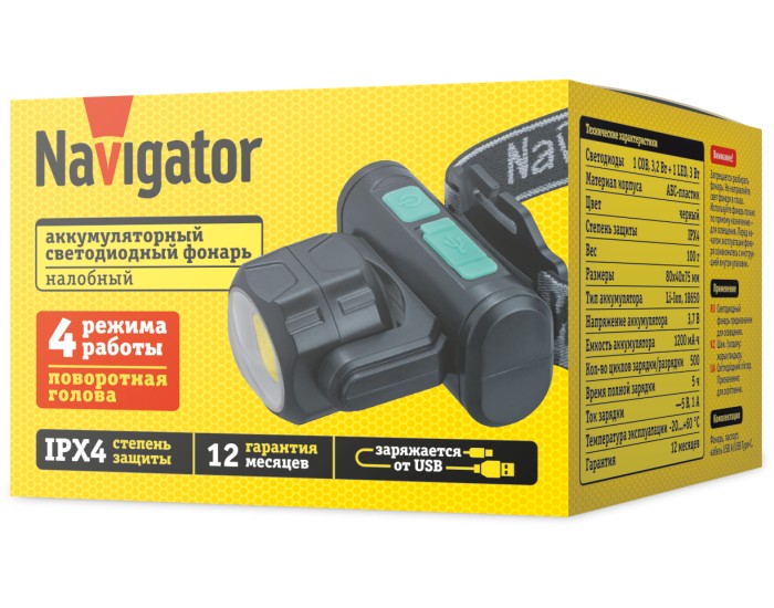 Фонарь Navigator 95 555 NPT-H38-ACCU налоб 1COBx3.2Вт+1LEDx3Вт,4реж,Li-ion1.2Ач