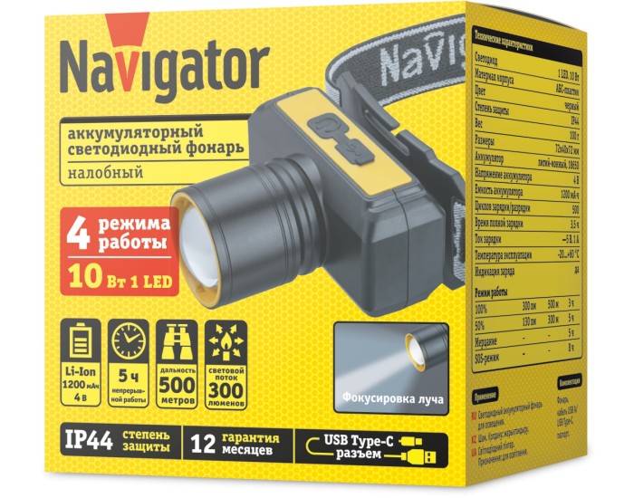 Фонарь Navigator 95 556 NPT-H41-ACCU налоб 1LEDx10Вт,4реж,Li-ion1.2Ач